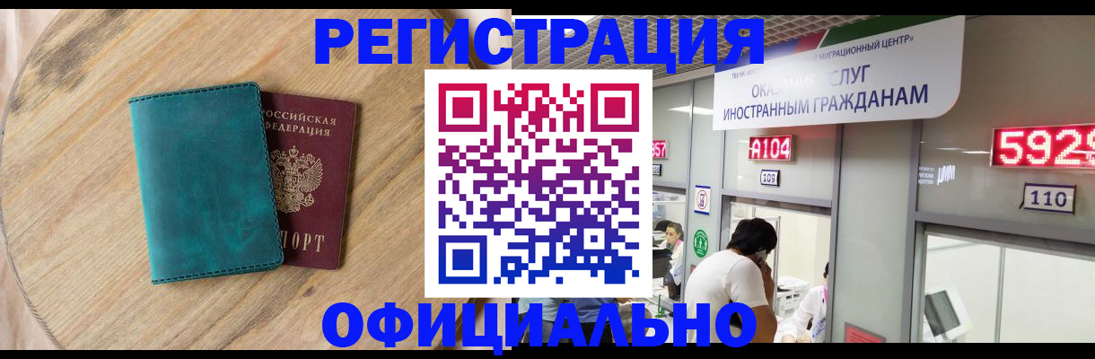 прописка 2025 в Электроуглях